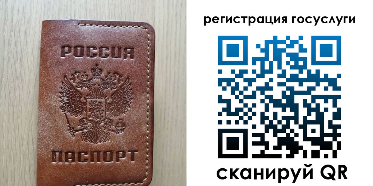 прописка в Партизанске