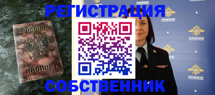 временная регистрация недорого в Партизанске