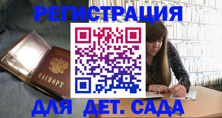 прописка иностранных граждан в Партизанске